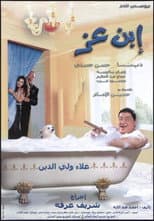 Poster for Son of Wealth
