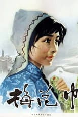 Poster for The Plum Flower Embroidery