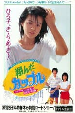 Poster for Dreamy Fifteen
