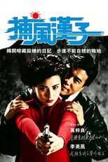 Poster for He Who Chases After the Wind