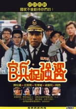 Poster for Cops and Robbers