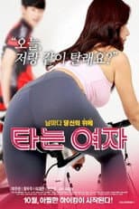 Poster for Riding Girl