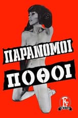 Poster for Illegal desires