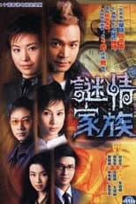 Poster for Greed Mask
