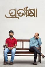 Poster for Pratikshya