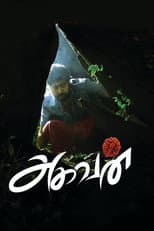 Poster for Aghavan
