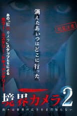 Poster for Border Camera 2