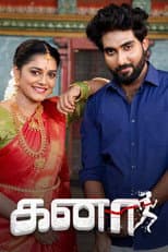 Poster for Kanaa