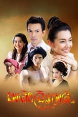 Poster for Flame of Chimplee