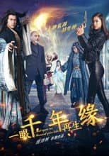 Poster for 一眼千年再生缘