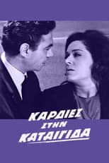 Poster for Hearts in the storm