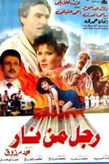 Poster for Ragol Men Naar