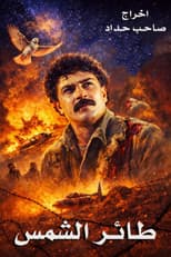 Poster for Sunbird