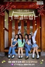 Poster for Brave Girls Trip