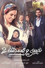 Poster for Season 2