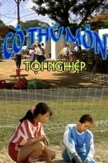 Poster for Poor Little Goalie