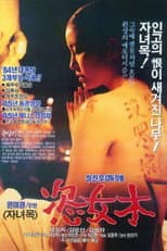 Poster for Adultery Tree