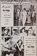 Poster for Spoiled