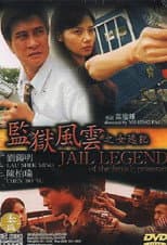 Poster for Jail Legend of the Female Prisoner