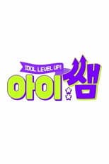 Poster for Kids Teaching Idol