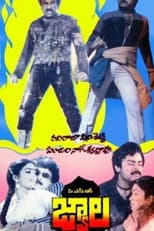 Poster for Jwala
