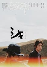 Poster for Shiki