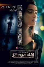 Poster for Lohar Tori