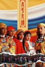 Poster for Twilight of a Nation