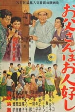 Poster for Otōsan wa Ohitoyoshi