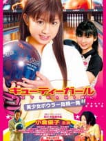 Poster for Cutie Girl
