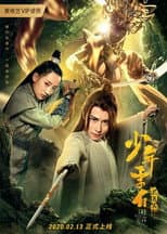 Poster for Young Li Bai: The Flower and the Moon