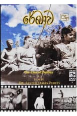 Poster for The Line of Destiny