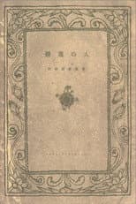Poster for Nostalgia
