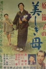 Poster for Image of Mother