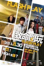 Poster for Flash Play