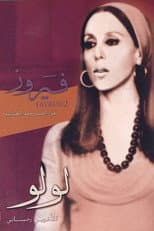 Poster for Lulu