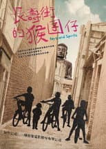 Poster for Boys and Spirits