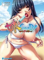 Poster for Nee Summer!