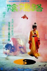 Poster for Road to Hell