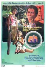 Poster for The Hunter