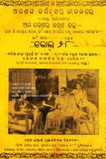 Poster for Rolls 2-8
