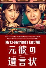 Poster for Will of Ex-Boyfriend
