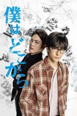 Poster for Where Do I Come From?