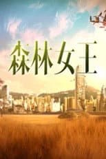 Poster for Queen of the Forest