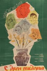Poster for Happy Birthday