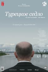 Poster for Turkish Saddle