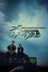 Poster for 9 Lives