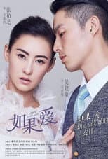 Poster for Love Won't Wait