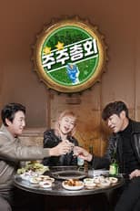 Poster for 주주총회