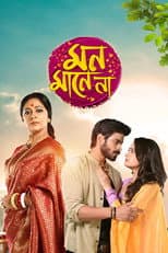 Poster for Mon Mane Na